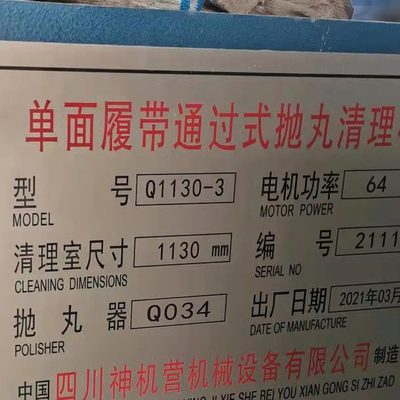 地砖履带通过式抛丸机